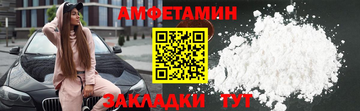 АМФ  АМФЕТАМИН Розовый  Вход с VPN  Кинель 
