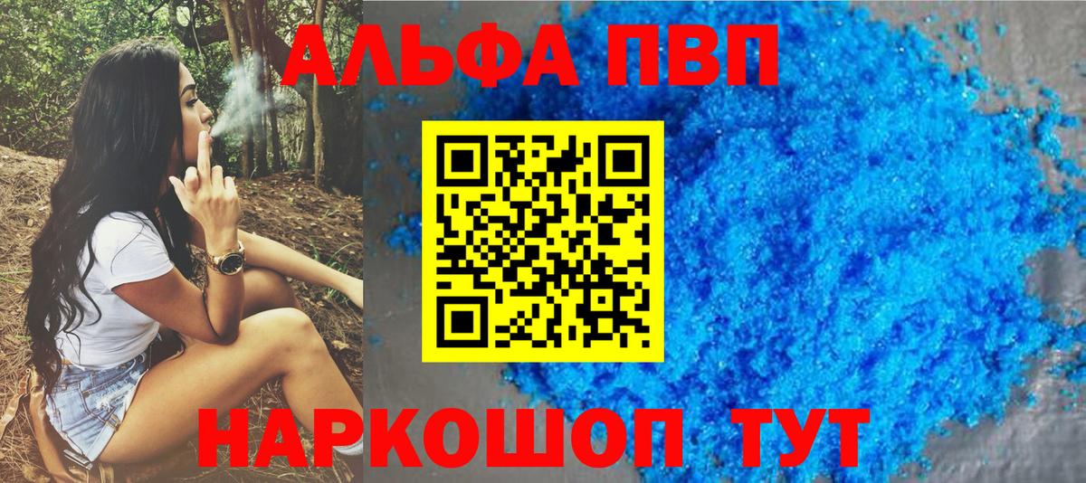 APVP VHQ Кинель