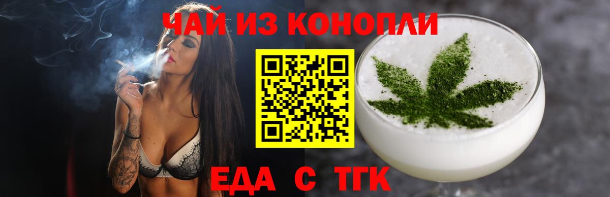 Кинель  Еда ТГК конопля  Вход с VPN 