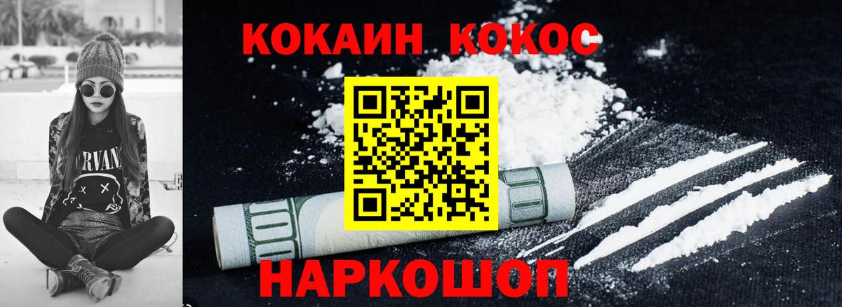 Кокаин 97%  Вход с VPN  Cocaine 99%  Cocaine  Кинель 
