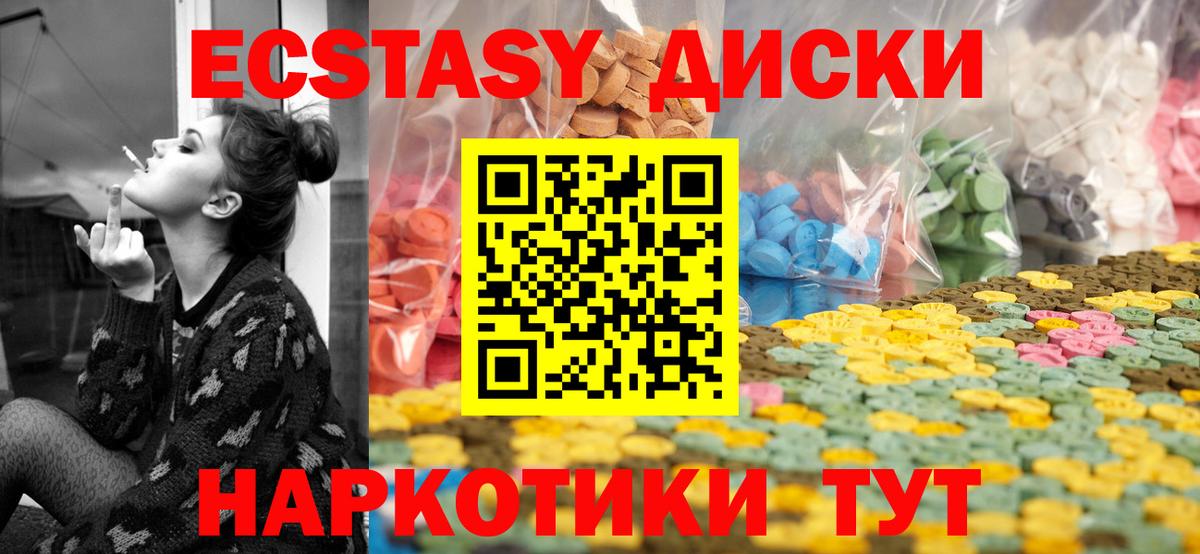 Экстази MDMA Кинель