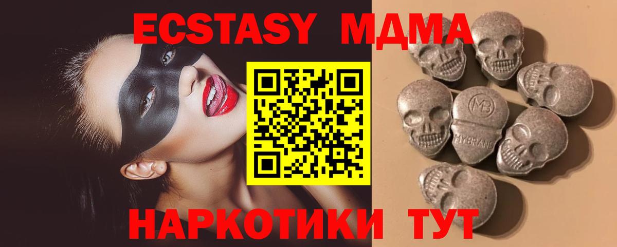 Кинель  Ecstasy  Вход с VPN  Экстази Cube 