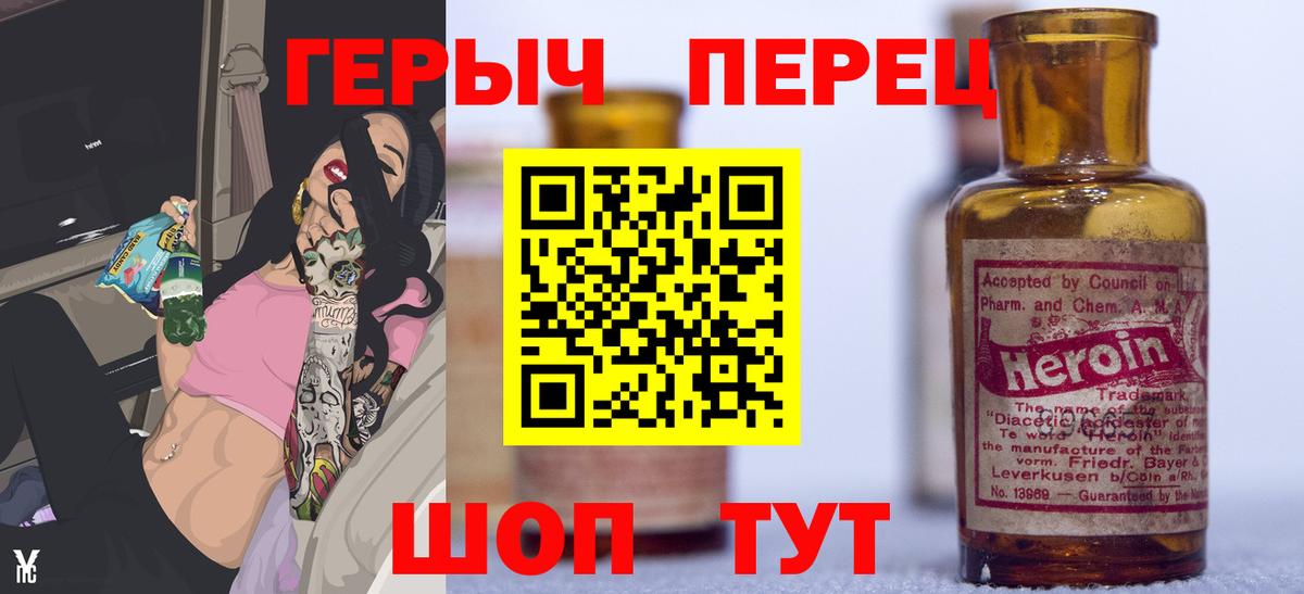 Героин гречка  ГЕРОИН  Кинель  Вход с VPN 