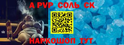 альфа пвп VHQ Комсомольск-на-Амуре