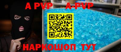 альфа пвп VHQ Комсомольск-на-Амуре