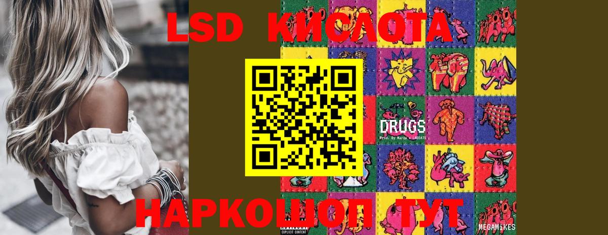 Кинель  LSD-25 экстази кислота  Вход с VPN  LSD-25 экстази кислота 