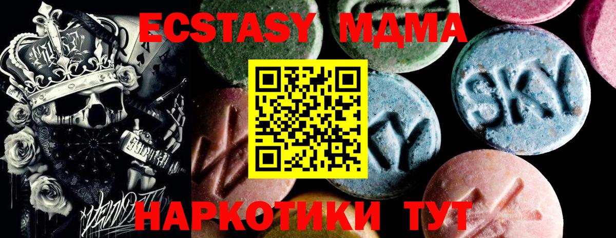 MDMA молли  MDMA кристаллы  MDMA  Кинель  Вход с VPN 