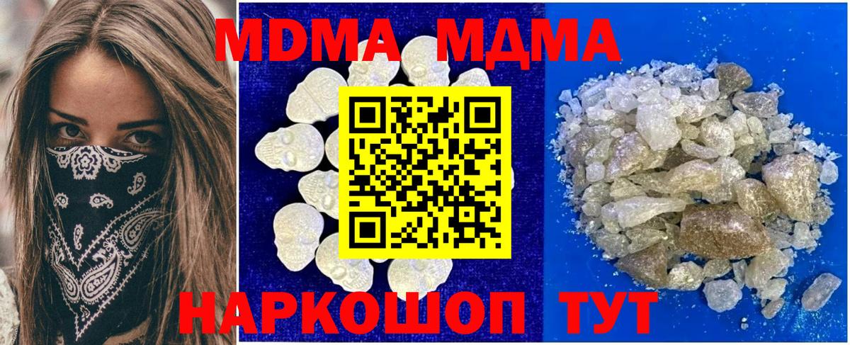МДМА VHQ Кинель