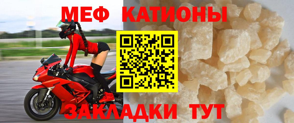 Меф мука Кинель