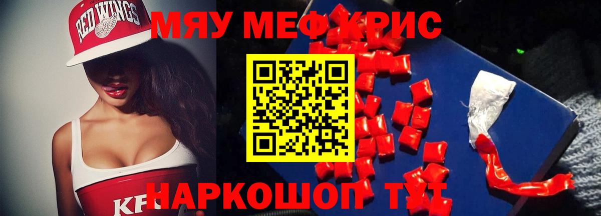 МЕФ  Вход с VPN  Кинель  Меф мука 