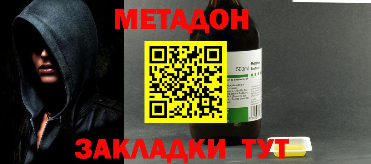 Кинель  Метадон methadone  Вход с VPN  Метадон methadone 