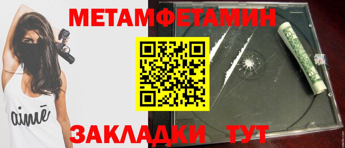 Метамфетамин Декстрометамфетамин 99.9%  Вход с VPN  Кинель 