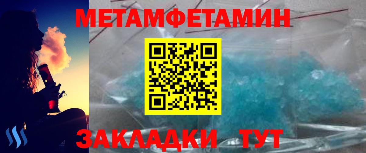 МЕТАМФЕТАМИН Methamphetamine Кинель