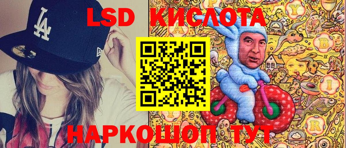 Марки 25I-NBOMe 1500мкг Кинель