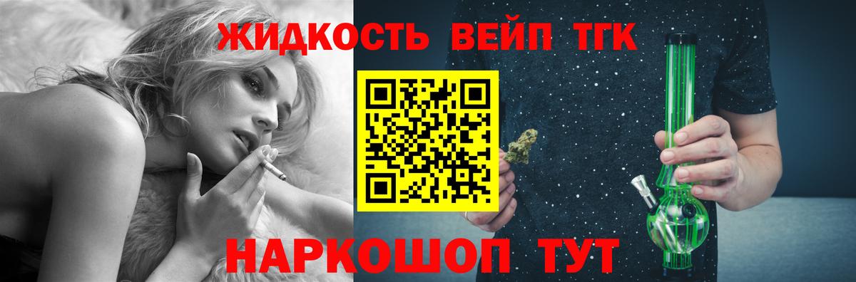 Дистиллят ТГК Wax  Дистиллят ТГК жижа  купить закладку  Вход с VPN  Кинель 